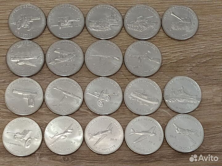Набор монет оружие великой победы 2019 2020
