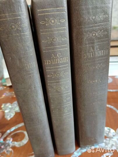Трехтомное издание сочинений А. С. Пушкина