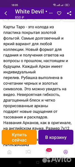 Карты taro райдера уэйта