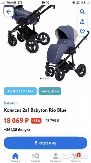 Продам коляску 2 в 1 babyton