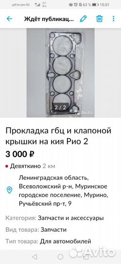 Катушка зажигания