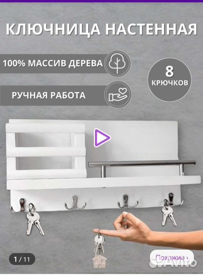 Ключница настенная из дерева