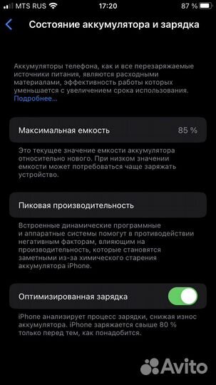 iPhone se 2020