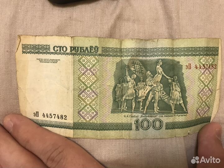 Белорусские 100 рублей 2000. Белорусские 100 рублей 2000