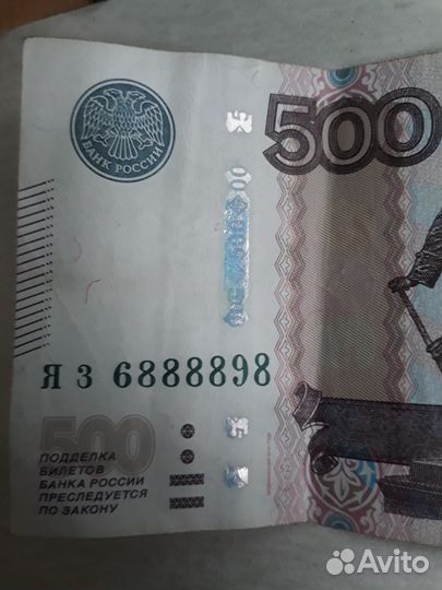 Купюра с красивым номером