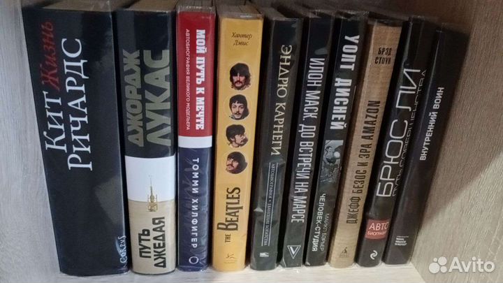 Книги (биографии, истории брендов)