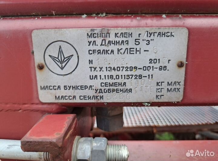 Сеялка МСНПП Клен 5.6, 2013