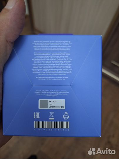 Яндекс станция lite 2 с алисой