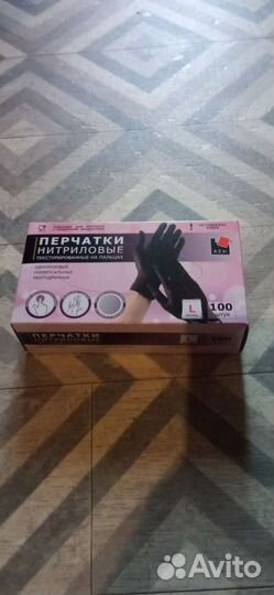 Перчатки нитриловые