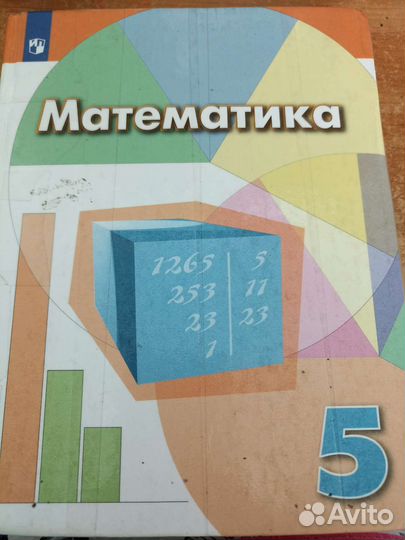 Учебники5класс