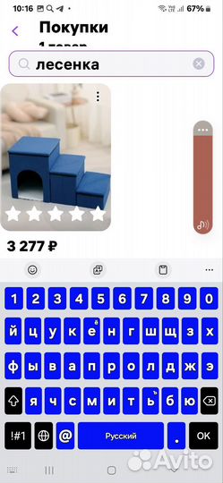 Лесенка прикроватная для животных