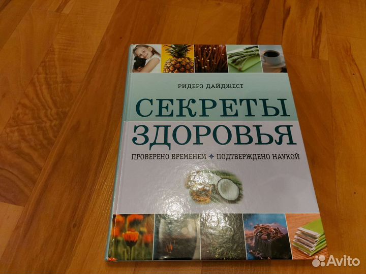 Книги о здоровье и зож