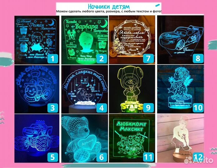 3D Детский светильник ночник