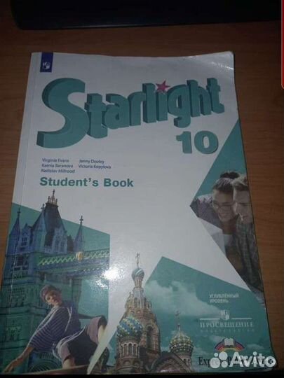 Учебник английского языка 10 класс