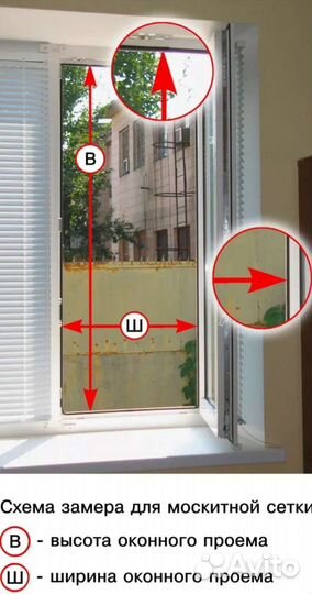 Москитные сетки на окна изготовление