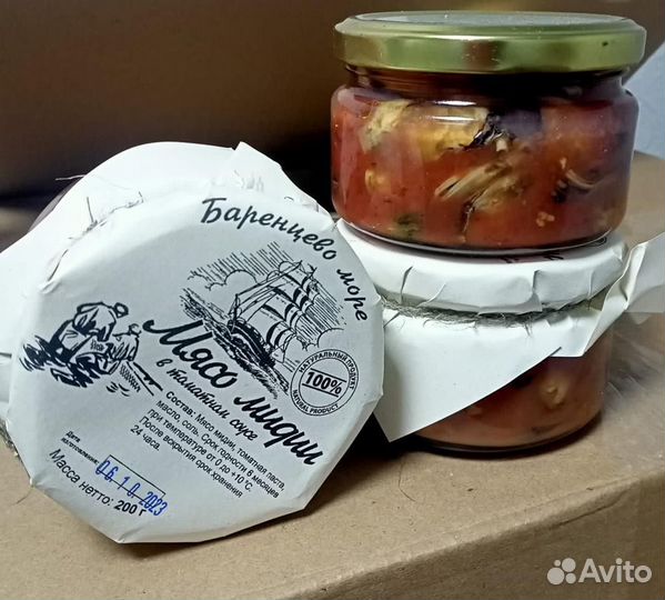 Мясо мидий консервы