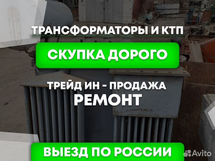 Трансформатор тмг
