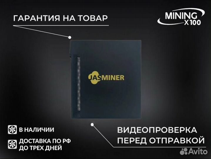 Asic Jasminer X16-QE 1750 (В наличии)