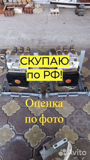 Контактор ав-2М-10 с ав-2М-20 с