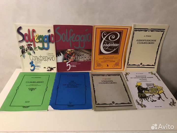 Учебник по сольфеджио ноты