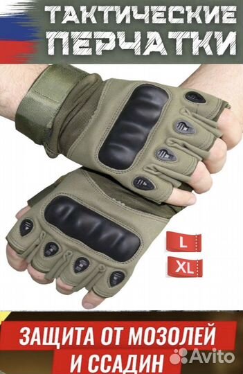 Тактические перчатки без пальцев