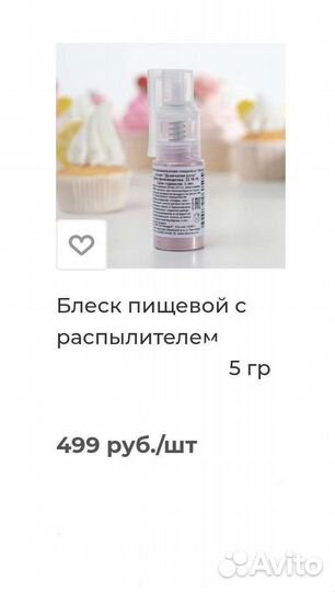 Сухой распылитель