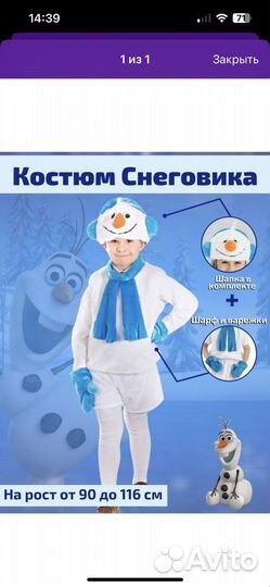 Новогодний костюм