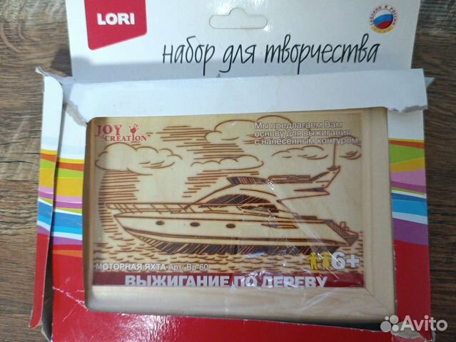 Набор для выжигания по дереву