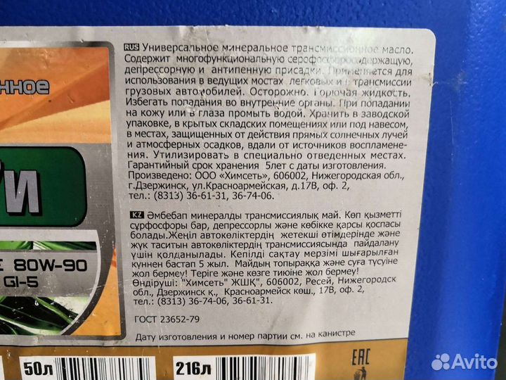 Масло Трансмиссионное Unix Тад17 20Л