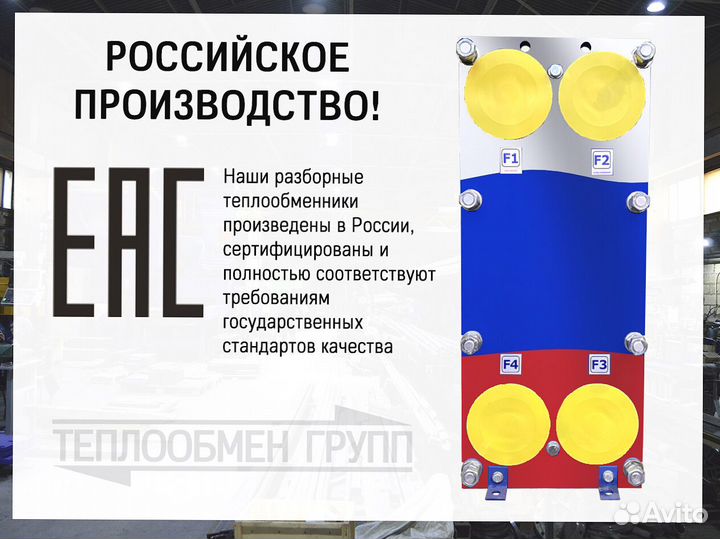 Теплообменник пластинчатый разборный на отопление