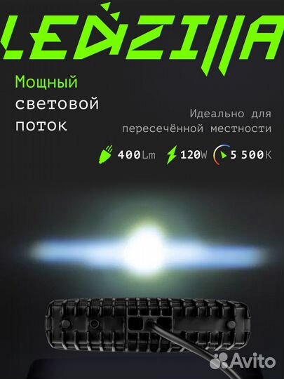 Фары противотуманные ledzilla 10W G0035 1шт