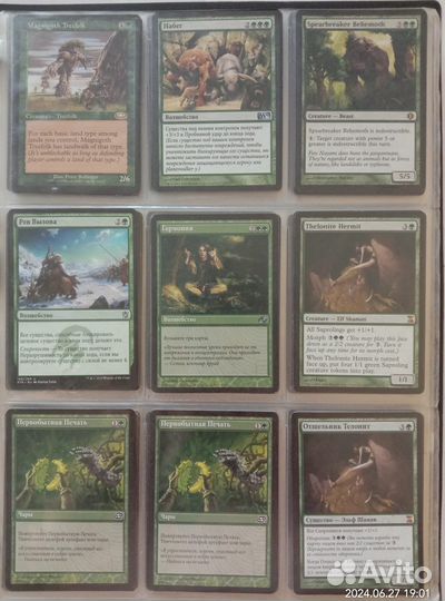 MTG старые зеленые карты
