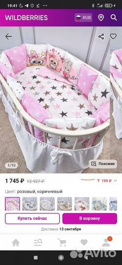 Комплект бортики + одеялко новый