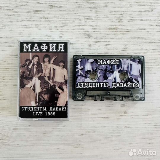 Аудиокассета Мафия 