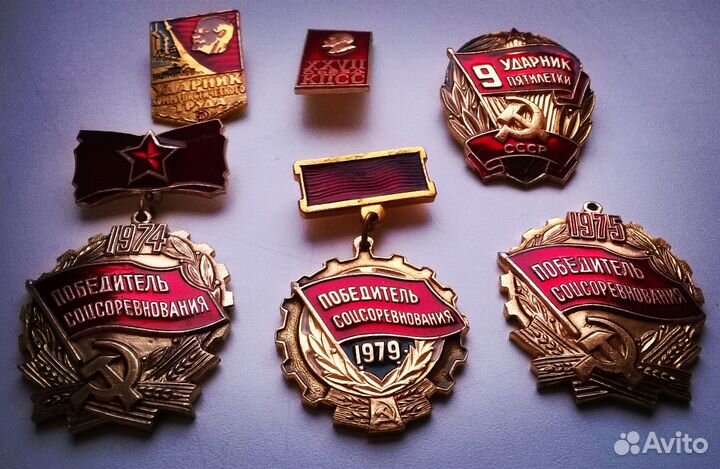 Лот «Коллекция коммунистических знаков СССР»