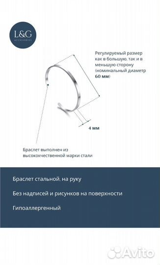 Браслет (незамкнутый)
