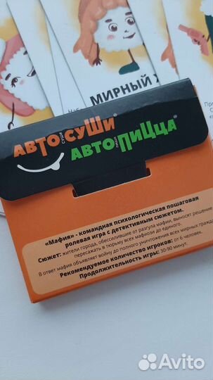 Карточки для игры в мафию