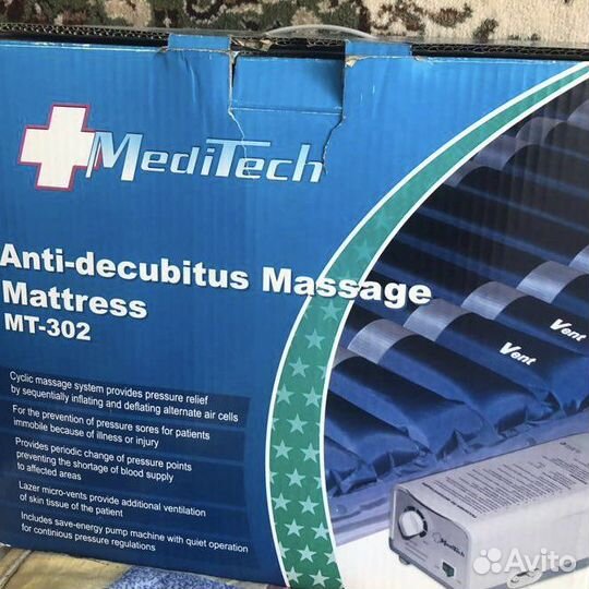 Матрас против пролежней