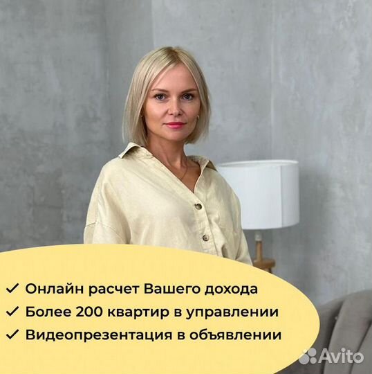 Возьмем в управление вашу недвижимость Сочи, Адлер