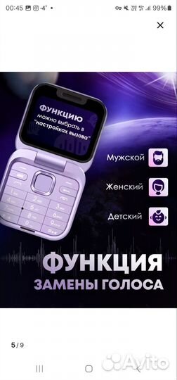 Мини телефон