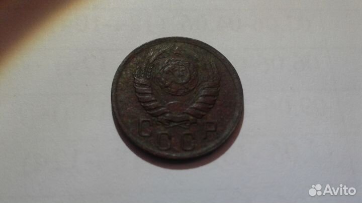 15 копеек 1942 год