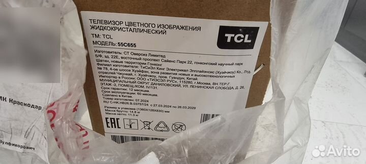 Телевизор TCL 55C655