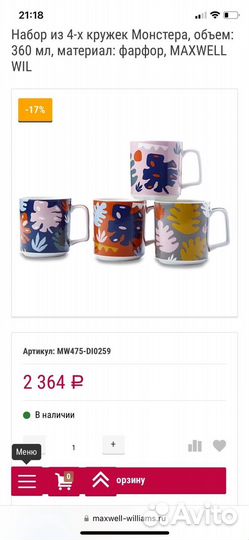 Набор фарфор Австралия кружка 4 штуки