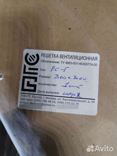 Вентиляционная решетка нержавейка