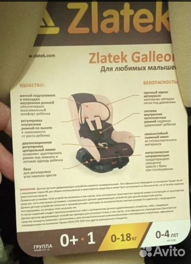 Детское автокресло от 0 до 13