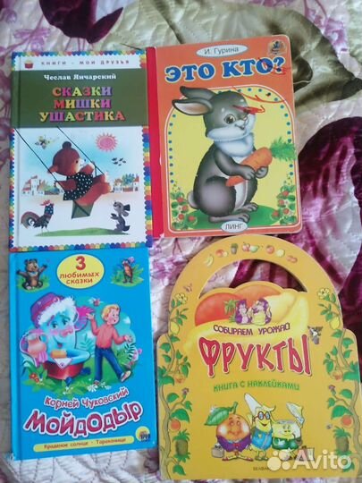 Детские книги