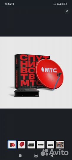 Спутниковая тарелка МТС полный комплект