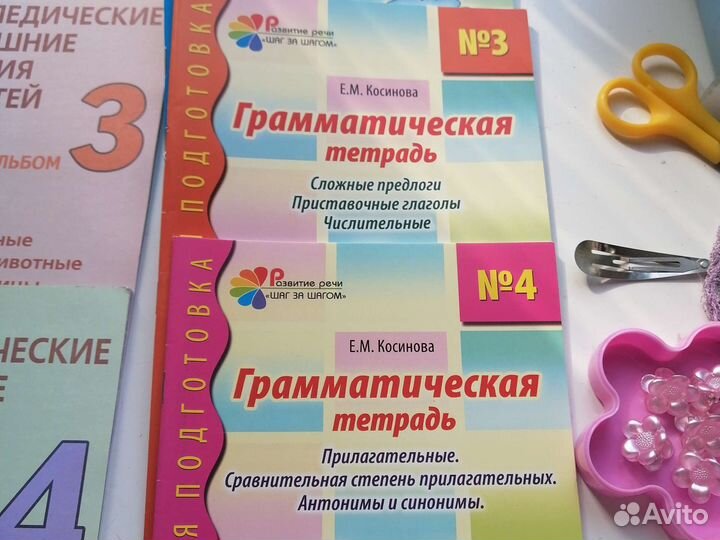 Пособия для дошкольников