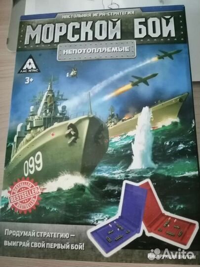 Настольная игра морской бой