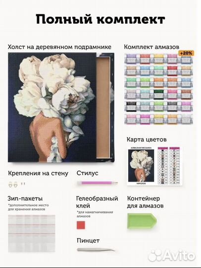 Алмазная мозаика